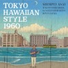 TOKYO HAWAIIAN STYLE 1960
