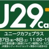 U29+